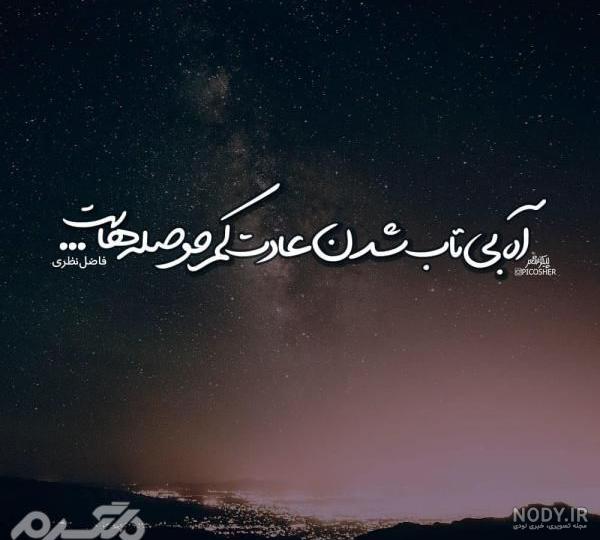 پروفایل تنهایی من پروفایل تنهایی من