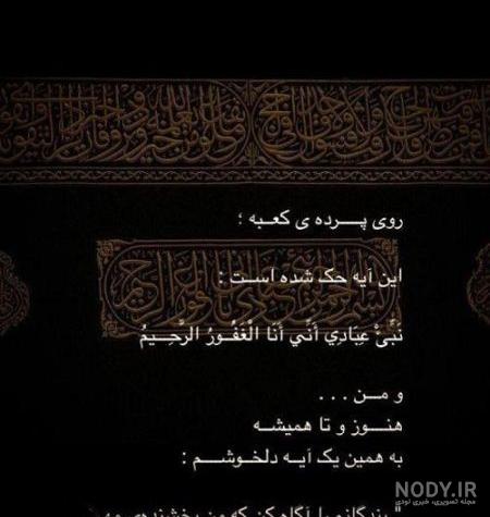 پروفایل قرانی خاص