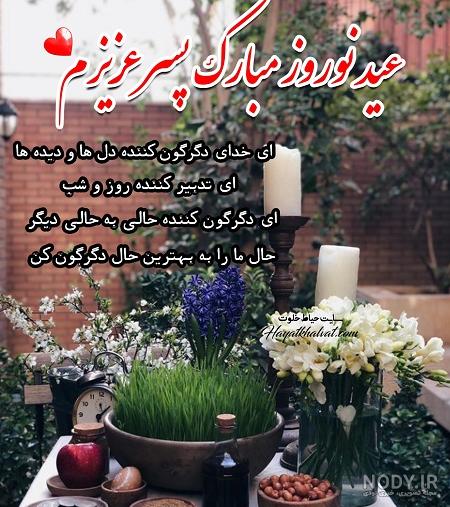 پیام تبریک به زبان عربی پیام تبریک به زبان عربی