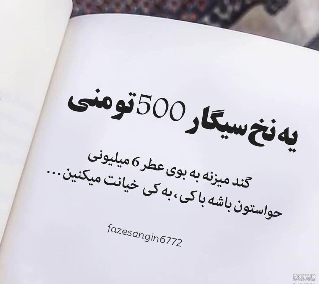 کانال پروفایل خیانت
