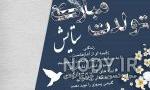 کلیپ زیبا برای تولد ستایش کلیپ زیبا برای تولد ستایش