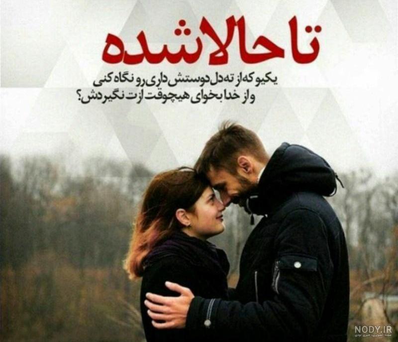 دانلود عکس عاشقانه دو نفره با کیفیت بالا