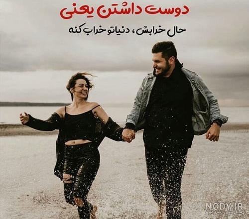 عکس عاشقانه متن دار غمگین