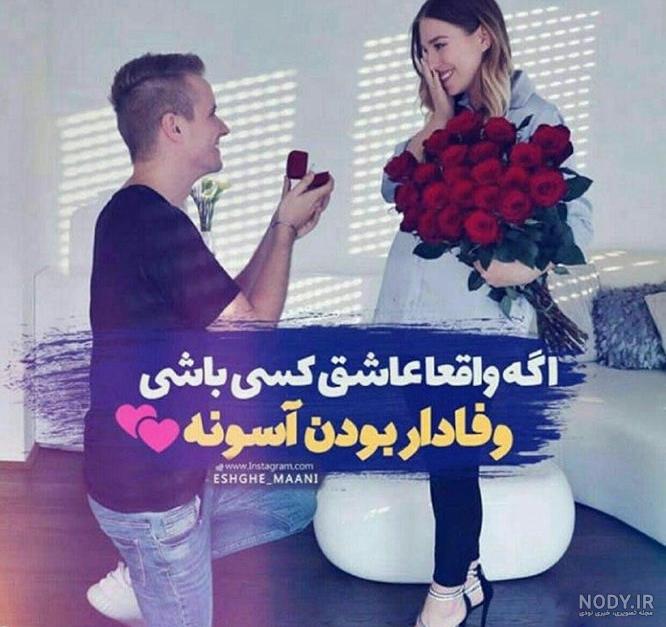 عکس عاشقانه متن دار لاکچری