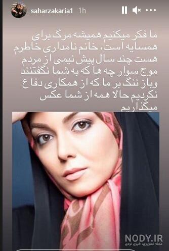 بیوگرافی سجاد عبادی همسر آزاده نامداری