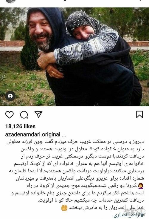 عکس جسد آزاده نامداری در منزلش