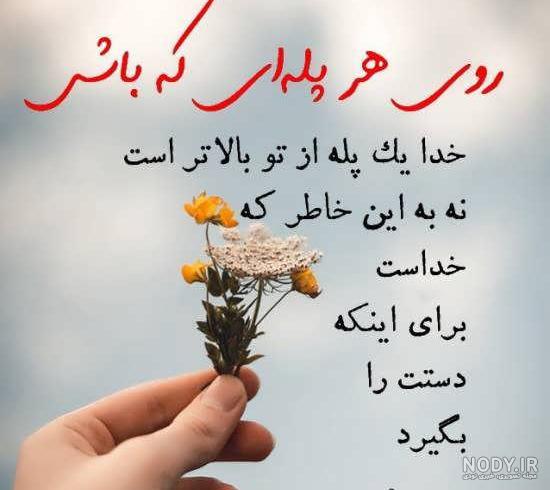 عکس وضعیت قشنگ عکس نودی