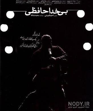 دانلود فیلم شمسی پهلوان