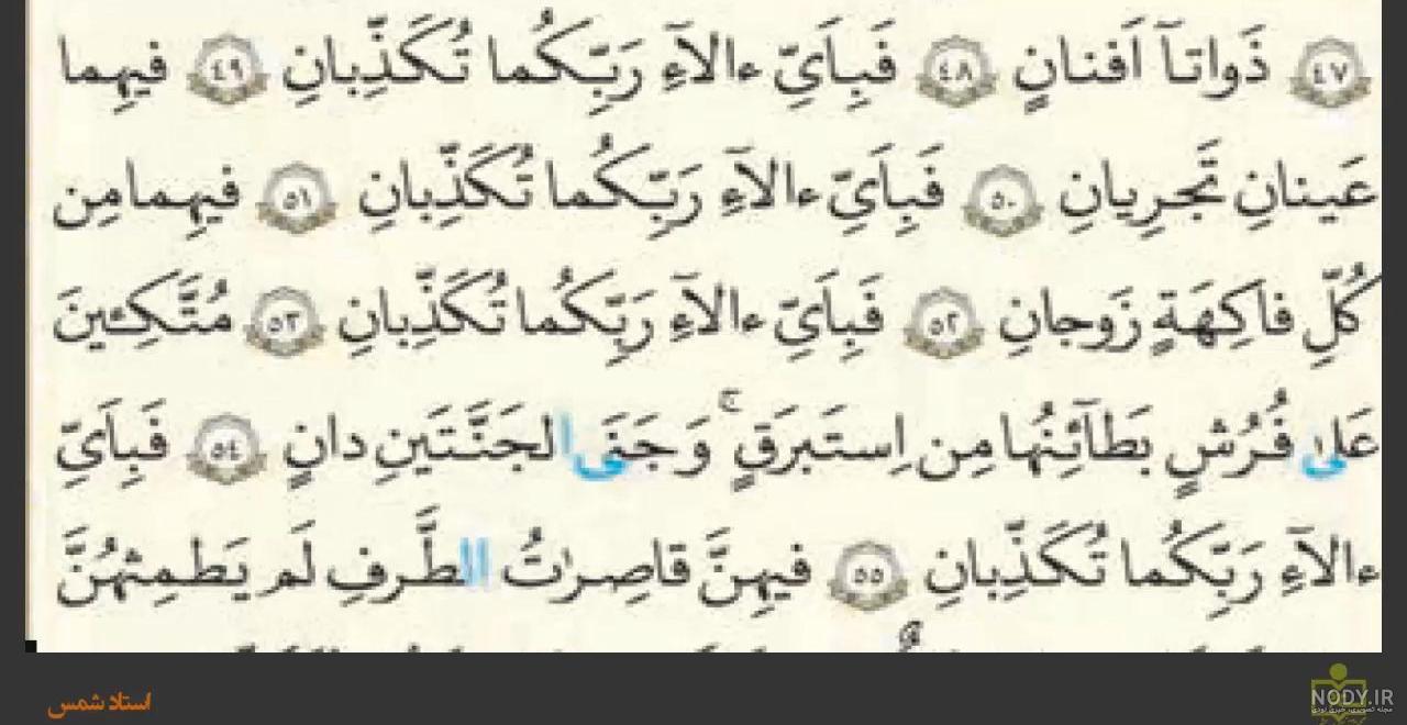 روخوانی صفحه ۸۳ قرآن ششم