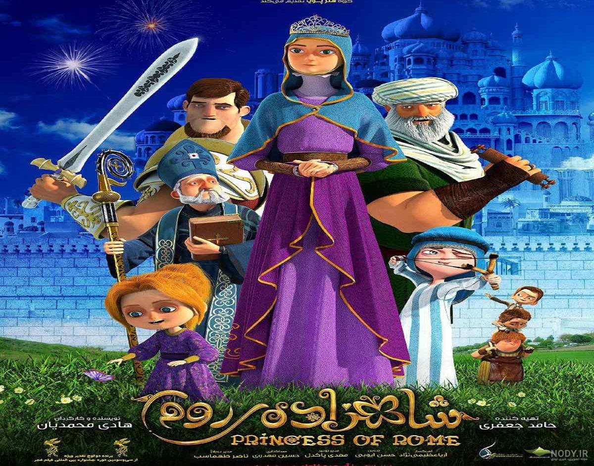 شاهزاده روم دوبله فارسی شاهزاده روم دوبله فارسی