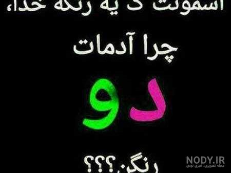 ضرب المثل برای آدم تازه به دوران رسیده ضرب المثل برای آدم تازه به دوران رسیده