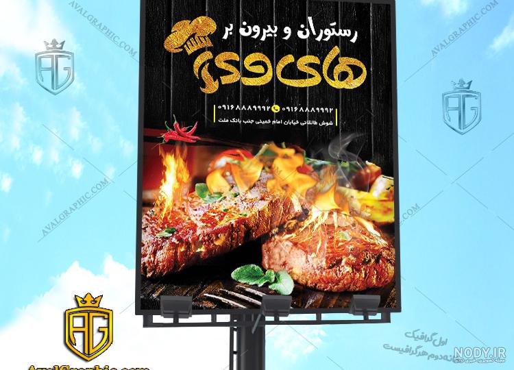 طرح اماده منو طرح اماده منو