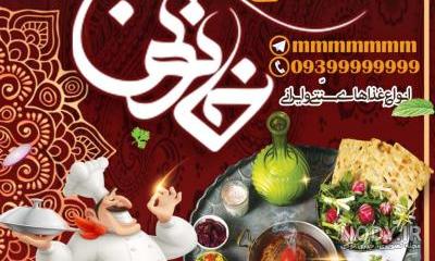طرح لایه باز منو کافه طرح لایه باز منو کافه