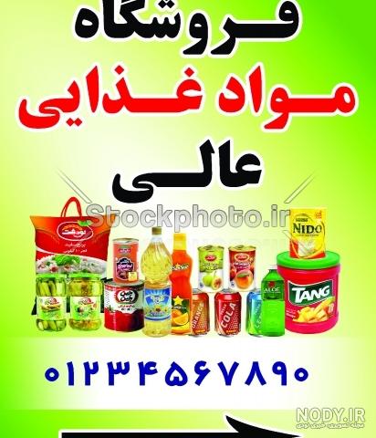طرح لایه باز منو کافه طرح لایه باز منو کافه