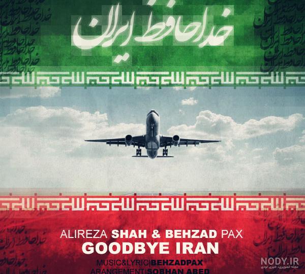عکس خداحافظ مجازی