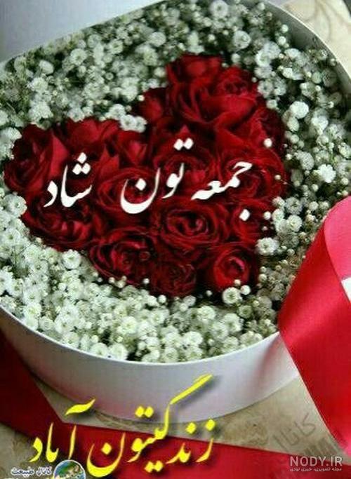 عکس روز جمعه مبارک