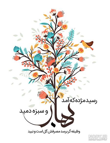 عکس سال نو ۱۴۰۰ عکس سال نو ۱۴۰۰