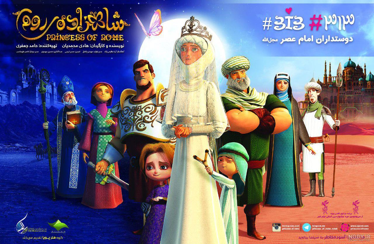 عکس شاهزاده رومی عکس شاهزاده رومی