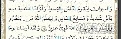 عکس صفحه ی ۷۴ قرآن ششم
