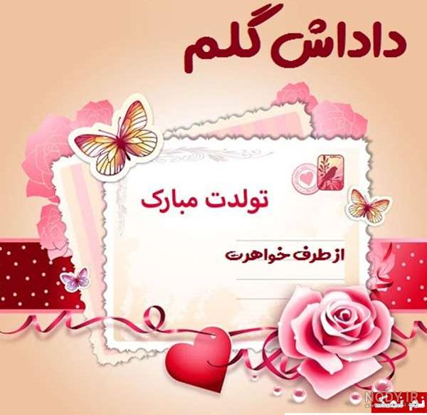 عکس نوشته تولدت مبارک عشقم عکس نوشته تولدت مبارک عشقم