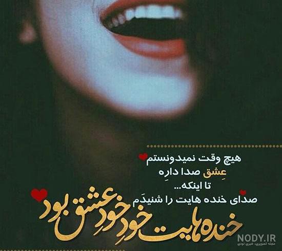 عکس نوشته طعنه خنده دار عکس نوشته طعنه خنده دار
