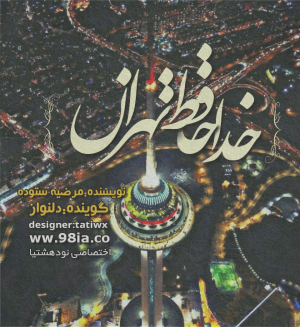 فیلم ابی و شهرام شب پره