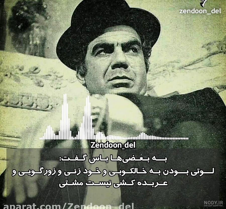 فیلم قدیمی ناصر ملک مطیعی نماشا