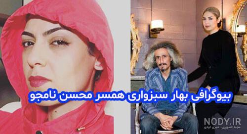محسن نامجو اهنگ محسن نامجو اهنگ