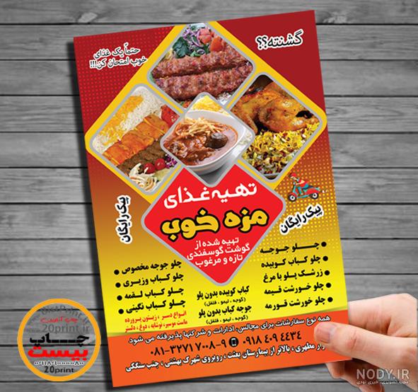 نمونه منو کافه نمونه منو کافه