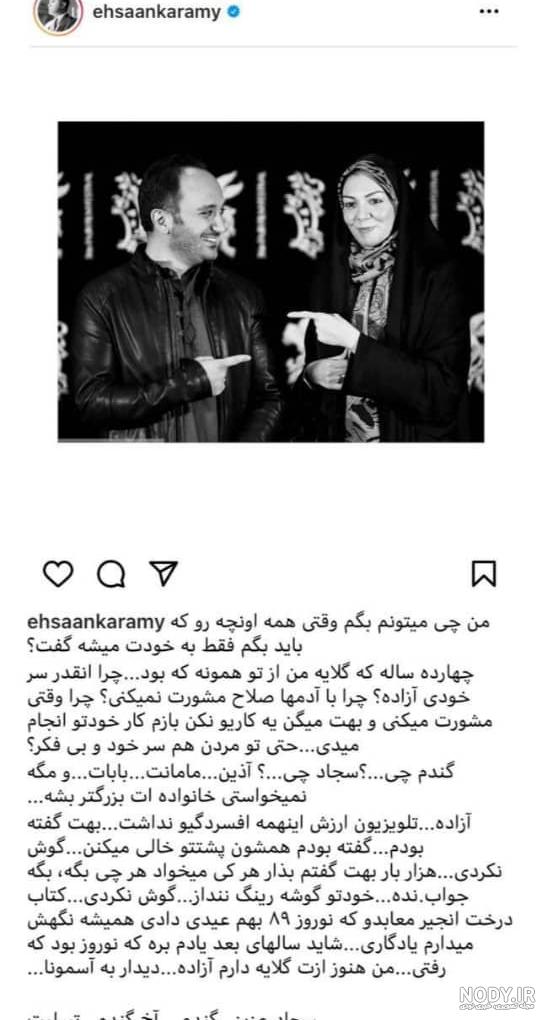 واکنش فرزاد حسنی به عکس بی حجاب آزاده نامداری