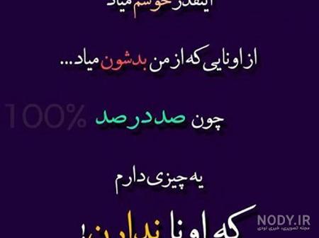پروفایل آدم دورو پروفایل آدم دورو