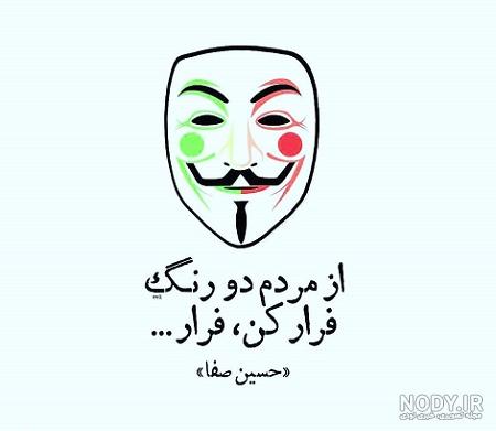 پروفایل دروغ گفت پروفایل دروغ گفت