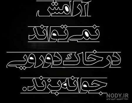 پروفایل قسم دروغ پروفایل قسم دروغ