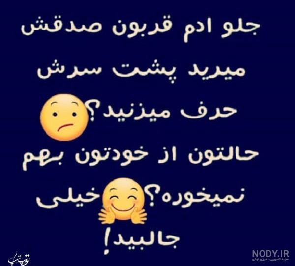 پروفایل نقاب دورویی پروفایل نقاب دورویی