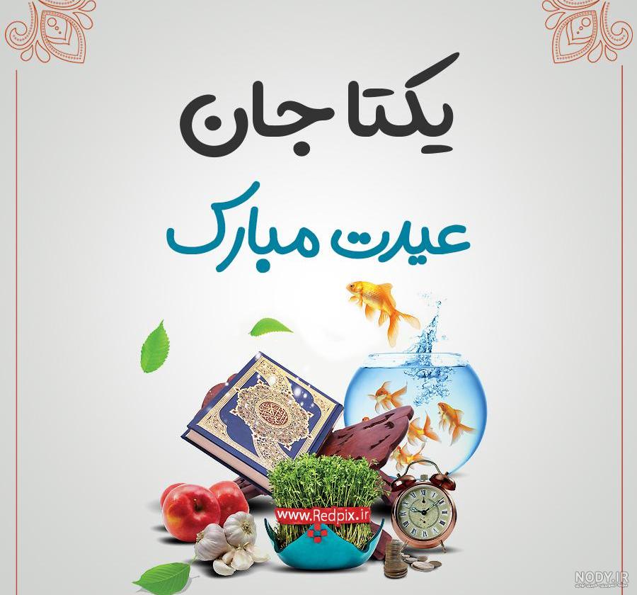 کلیپ تولد یکتا کلیپ تولد یکتا