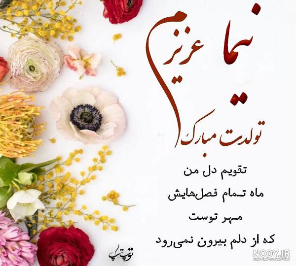 یکتا جان روزت مبارک یکتا جان روزت مبارک