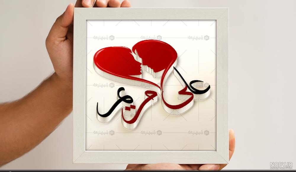 طراحی اسم مریم طراحی اسم مریم