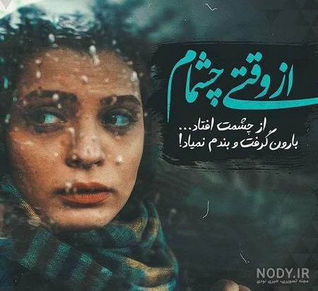 عکس بارون پاییزی