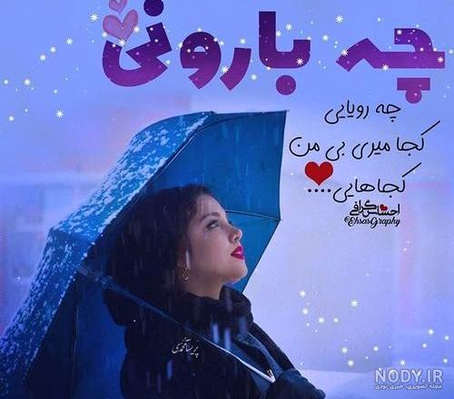 عکس دختر با چتر فانتزی