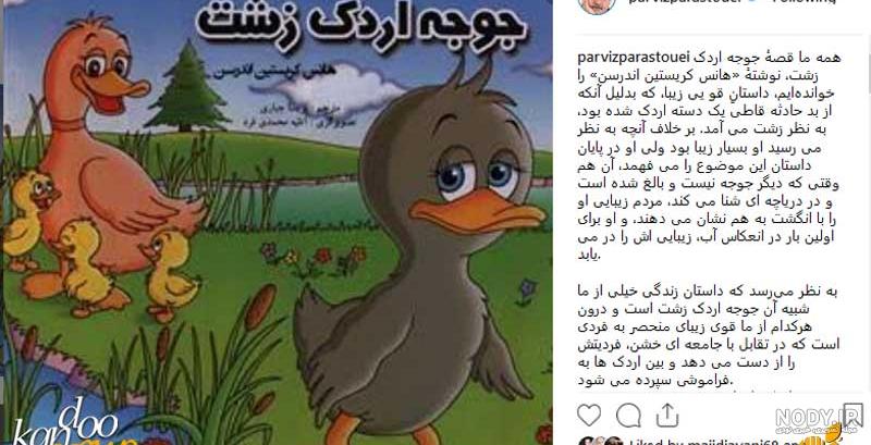 عکس زشت ترین جوجه عکس زشت ترین جوجه