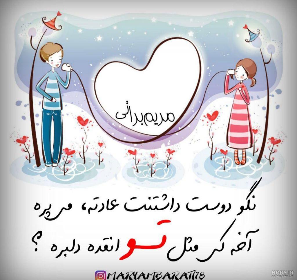 عکس نوشته مریم تولدت مبارک عکس نوشته مریم تولدت مبارک