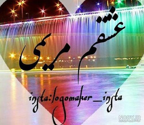 پروفایل اسم مریم انگلیسی پروفایل اسم مریم انگلیسی