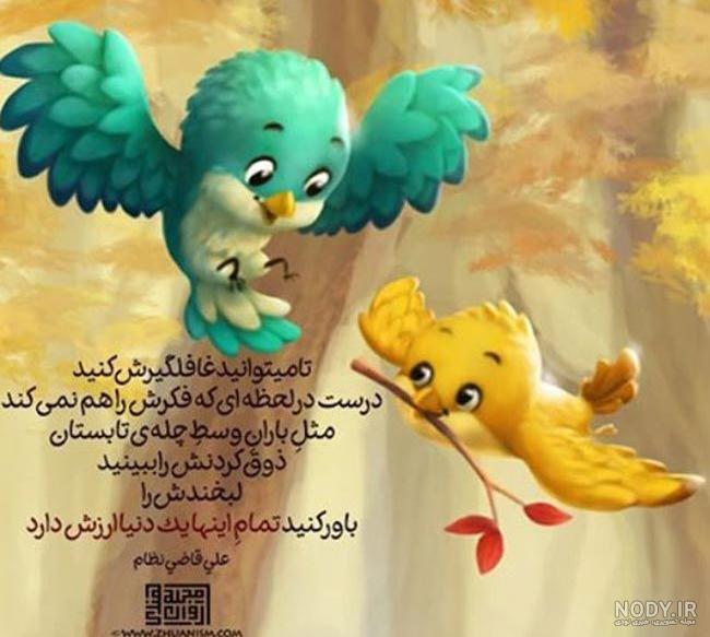پروفایل پرنده غمگین پروفایل پرنده غمگین