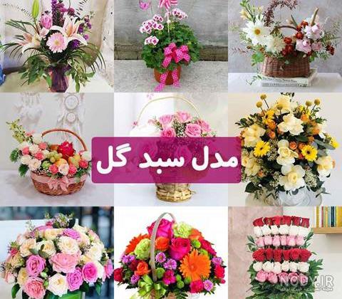 دسته گل خواستگاری ایرانی