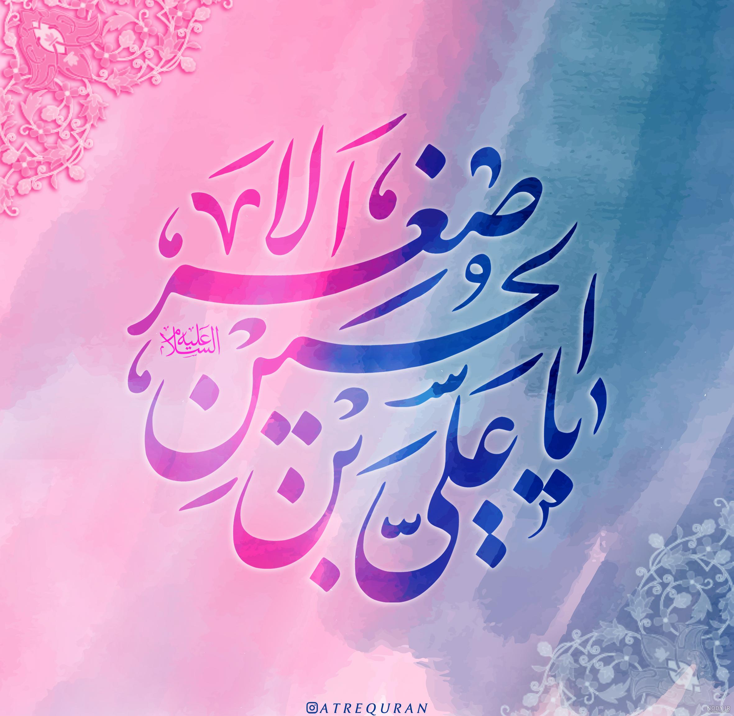روز میلاد امام علی ع
