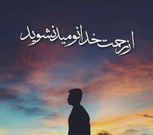 عکس مدل موی مردانه مذهبی