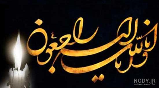 عکس نوشته فوت شد