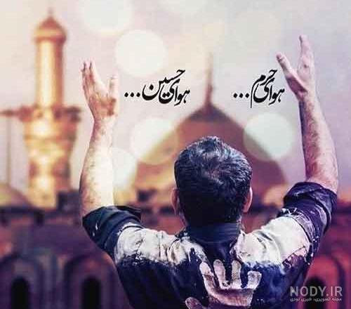 عکس وضعیت واتساپ مذهبی
