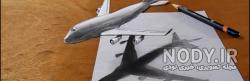 نقاشی هواپیما سه بعدی