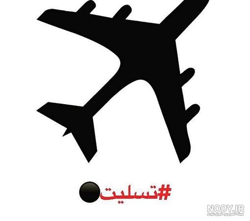 پروفایل مرگ عزیزان